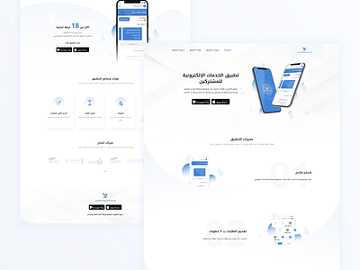 Electronic services for chambers landing page arabic design design ui ui design ux web design