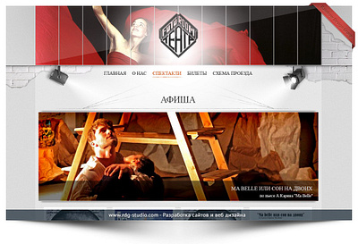 Website design for a theater troupe graphic design webdesign