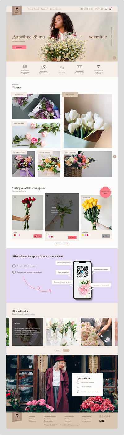 Website design for flowers delivering shop bouquet celebrate delivery flower shop flower store flowers presents shop store uxui web design website