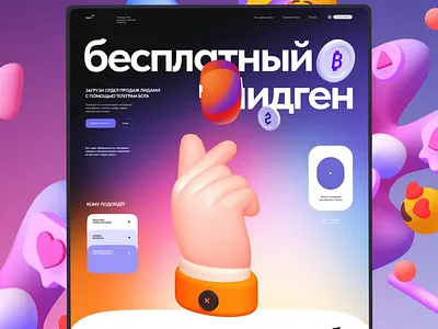 Agent | Сайт на Tilda 3d animation design illustration landing page motion graphics spline3d splinetool tilda ui ui ux ui elements web design webdesign тильда