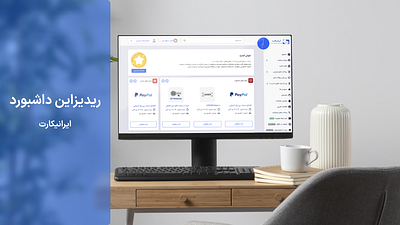 Iranicard User Dashboard app branding design system graphic design ia iranicard ui ux