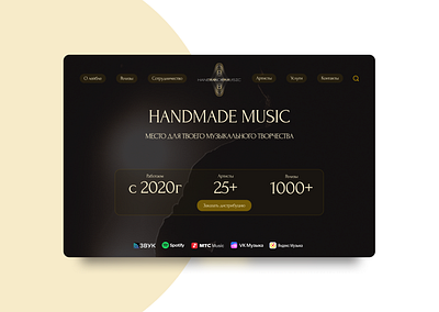 Handmade music label design landing page website branding design graphic design illustration landing logo shot ui ux vector website