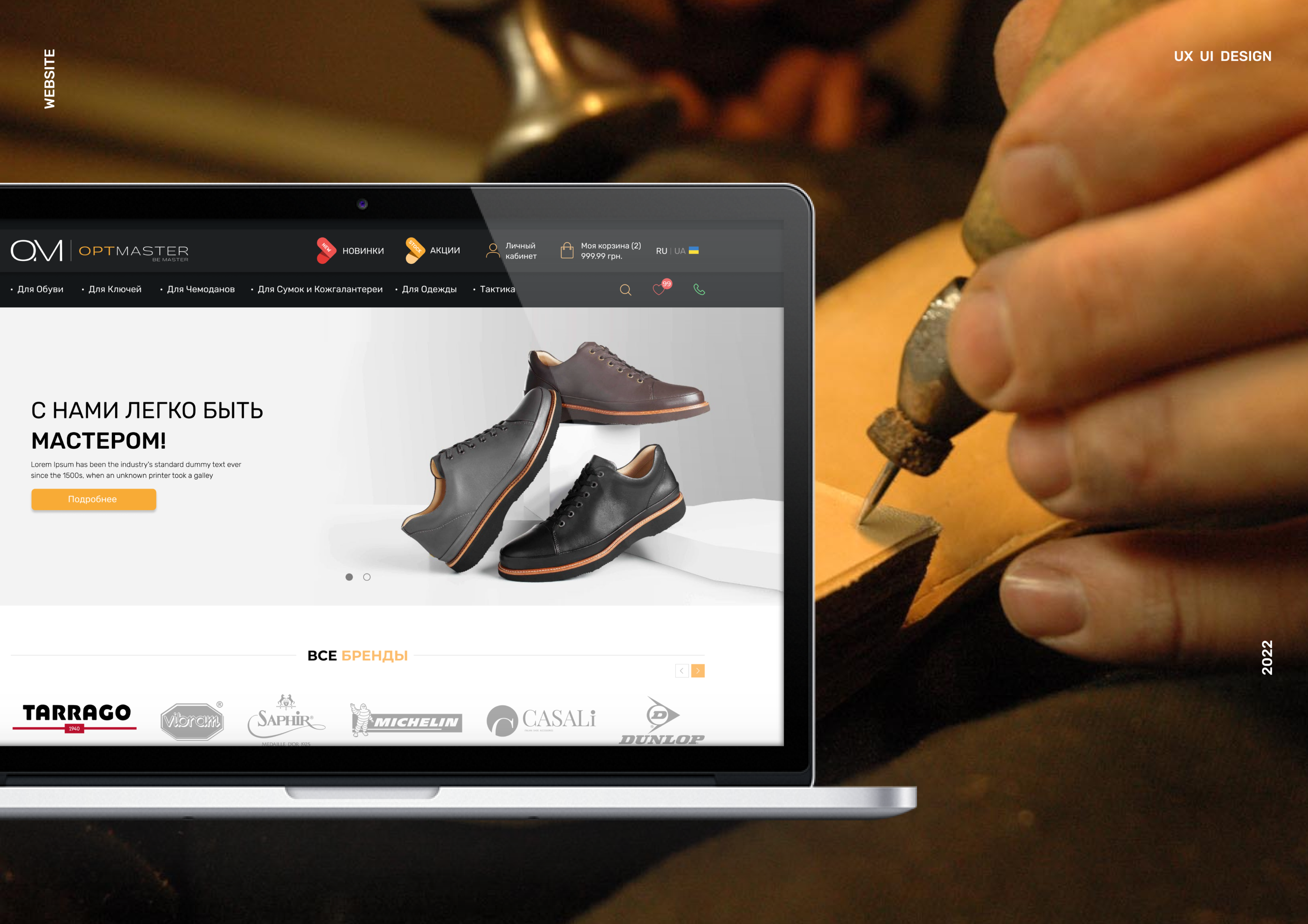 Example of Website | ОptMaster