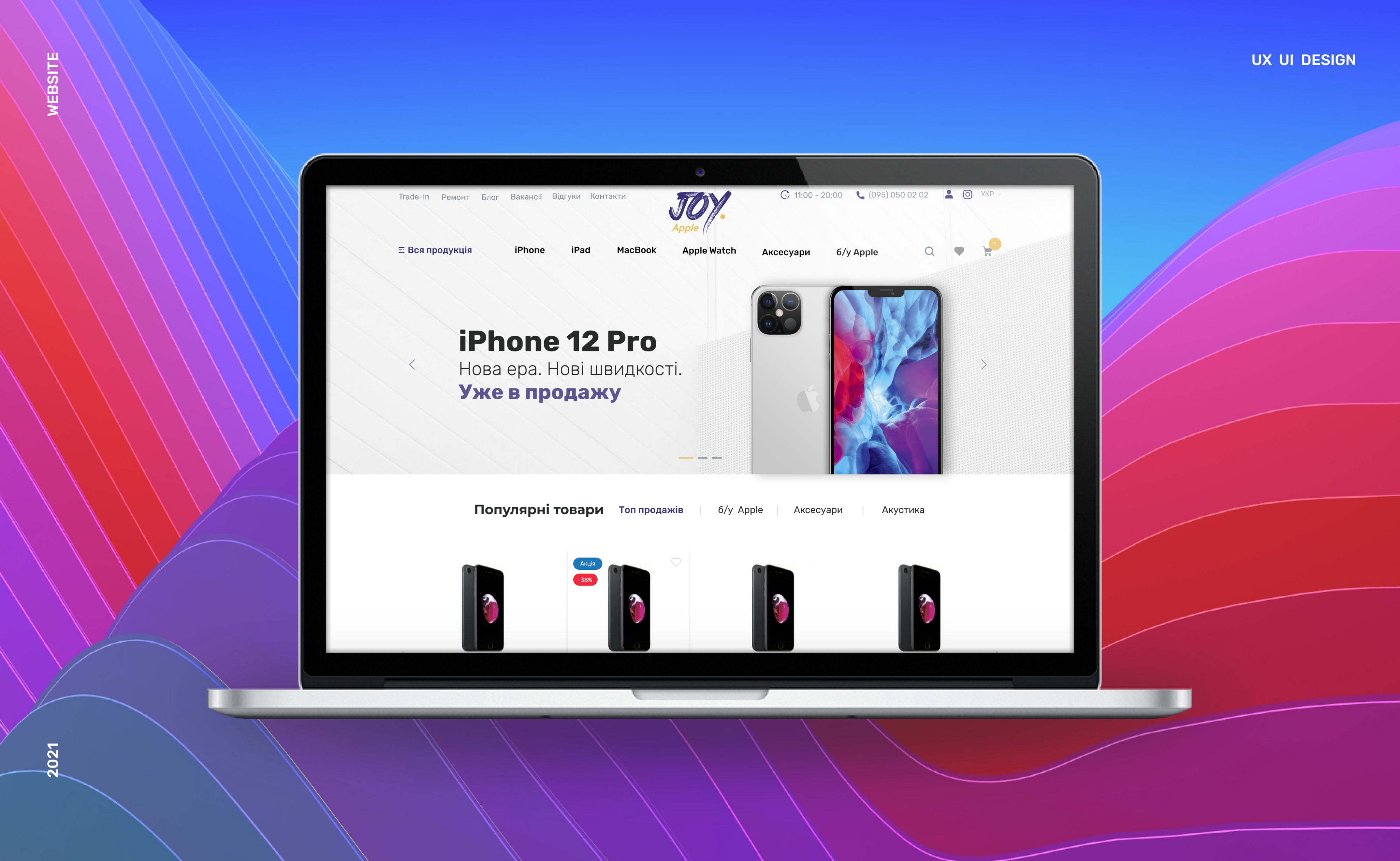 Example of Website | Apple Joy