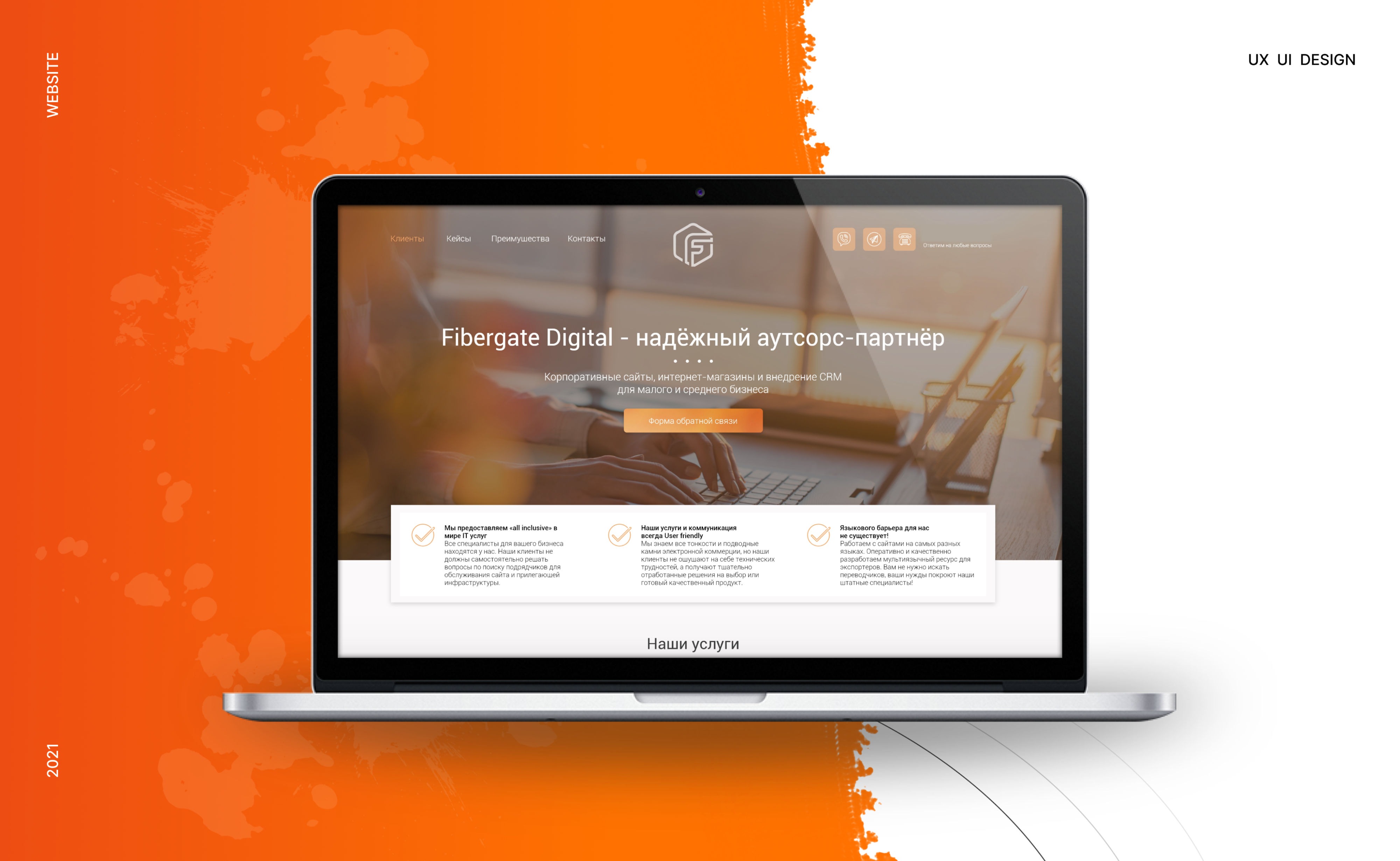 Example of Website | Fibergatedigital.com