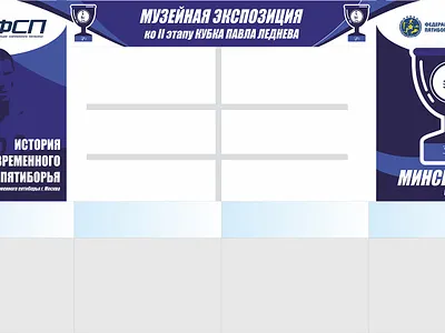 Modern Pentathlon History Museum Exposition drafts/realization museum draft shop