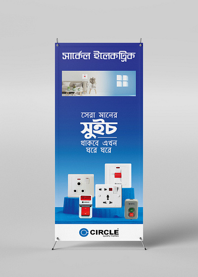 Circle Electric X-Banner. graphic design x banner