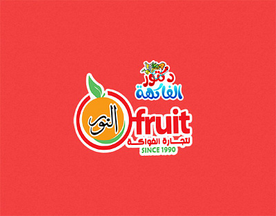 دكتور الفاكهة - Elnour fruit branding design fruit graphic design social media