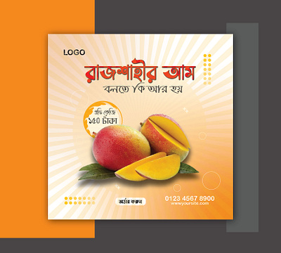 Social Media Post Design With Mango adobe ads bangladesh banner design facebook graphic design illustration socialmediapost