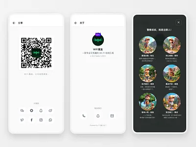 WiFi Mohe - Share & About app branding design logo mobile app mobile ui ui ux