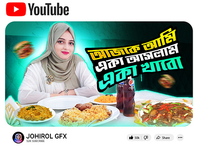 Thumbnail Design foodthumbnaildesign gfxjohirol gfxjohirul johirolgfx johirolgraphicsdesigner johirulgfx thumbnaildesigner