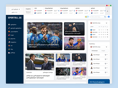 Sportall.ge redesign figma mobile design redesign sport sportweb ui uiux web design webdesign webui webux