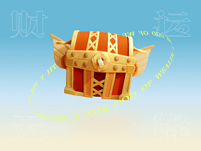 The God of Wealth 3d animation box c4d chinese gift icon illustration logo rich ui uilab wealth