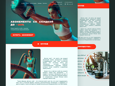 Сайт для тренажерного зала design figma ui web design