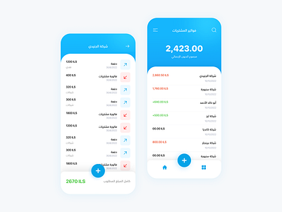 Purchase Invoices app blue clear design figma invoices simple supermarket ui ux