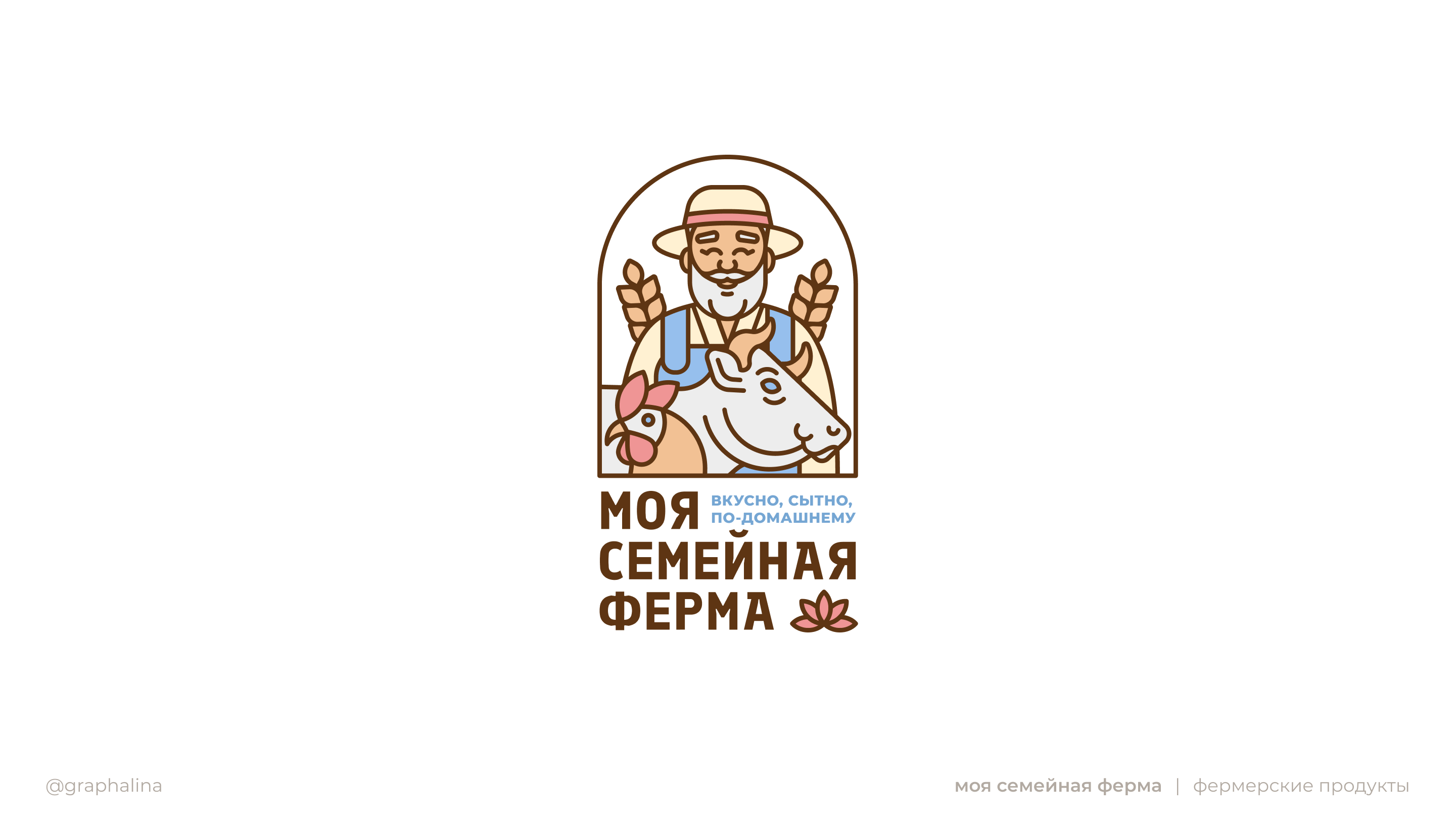 My family farm - logo branding design farm farm logo farm logotype farmery flat graphic design illustration logo logotype vector