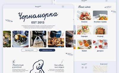 The website of the Chernomorka restaurant chain design figma hero screen landing restaurant ui ux uxui website