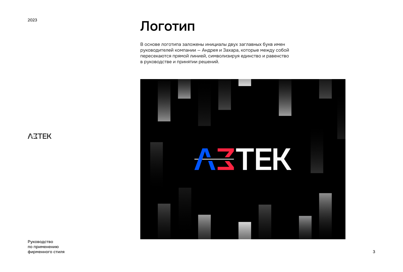 АЗТЕК by Rhino Digital on Dribbble