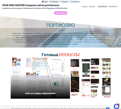 Portfolio website on Wordpress design figma graphic design logo ui web design wordpress