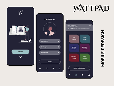 WATTPAD — mobile app redesign app design logo ui ux