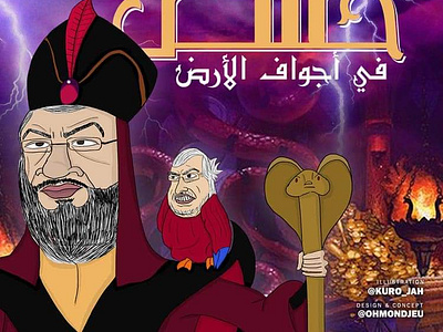 Hassan Jaffar art funnyart illustration parodyart photoshop photoshopart satireart