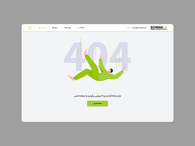 404 Error Page 404error accelerator branding desigb error404 errorpage ui uidesign uiux webdesign website