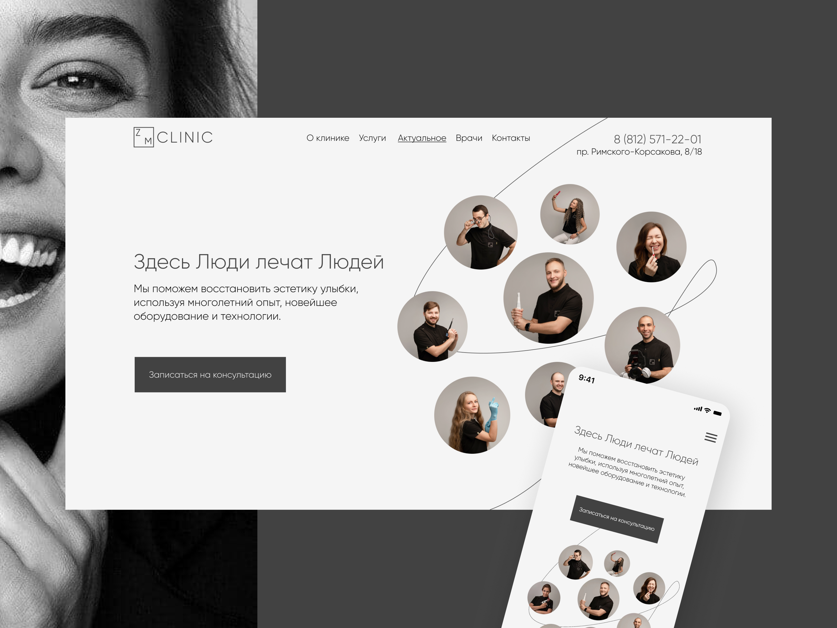 Example of ZM CLINIC — dental clinic