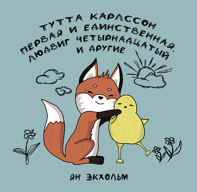 The cover of a book about friendship illustration