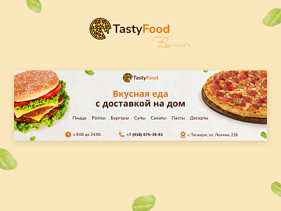 Website banner banner banner for website delivery design figma food photoshop web designer website