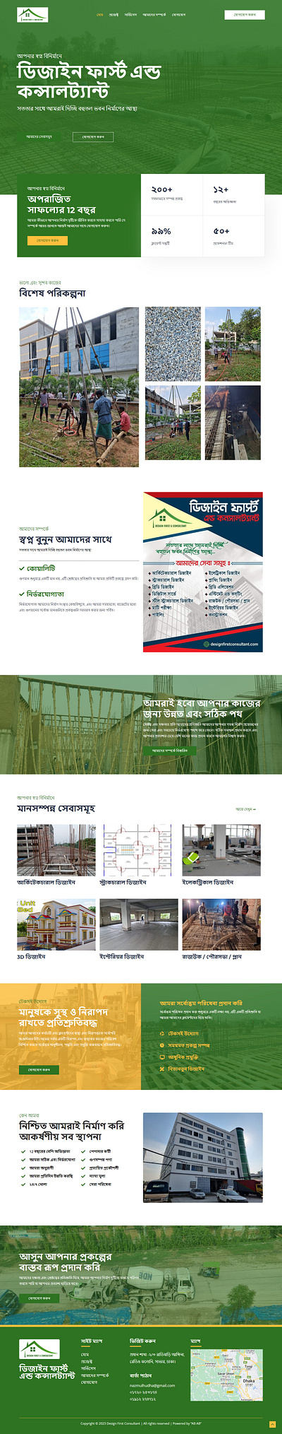 Architecture & Constructional Website - Home aboassey architecture branding construction design ecommerce illustration logo ui vector website wordpress