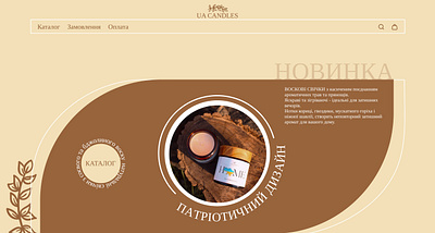 UA_CANDLES branding design logo ui ui desing ui дизайн ux