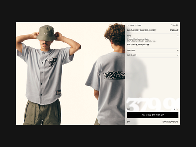 Palace S/S 2023 Product Page clothing interaction design interface juszczyk palace skateboarding skateboards streetwear webdesign