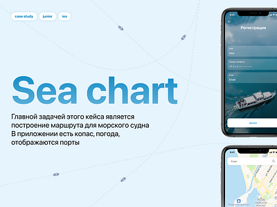 Sea chart app design figma ios mobile ui ux