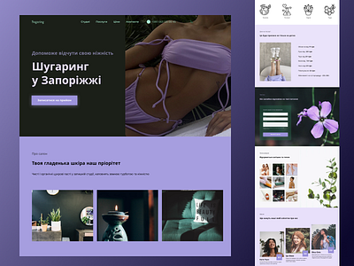 Sugaring Studio. Beauty studio Landing page UX/UI Design branding design graphic design logo typography ui ux