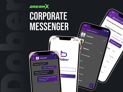 Dober [Messenger] android app clickable prototype dark theme design dreamx figma illustration ios light theme messenger mobile mobile app mobile app design startup startups ui ui design ux ux design