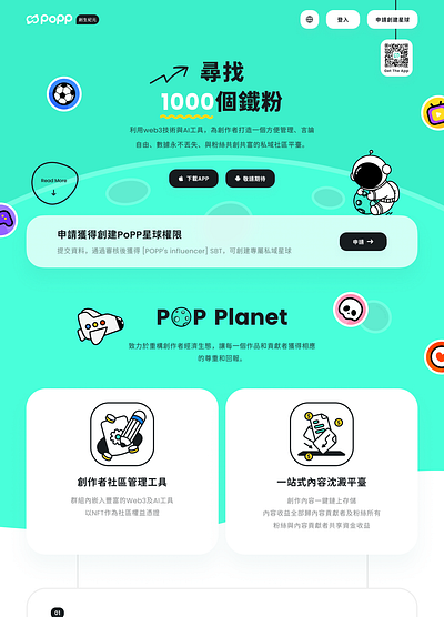 PoPP Website UI Design popp ui website