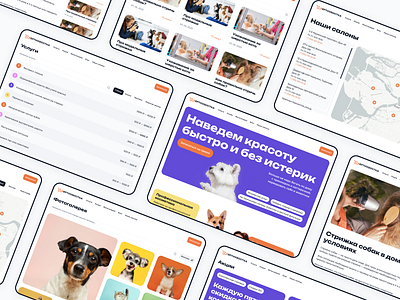 Вертихвостка — Grooming Salon Website adaptive design figma grooming landing page mobile pets playful ui ux webdesign