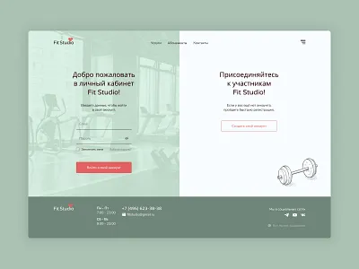 Registration form concept design fitness form gym log in login login page registration sign in studio ui web design регистрация фитнес форма