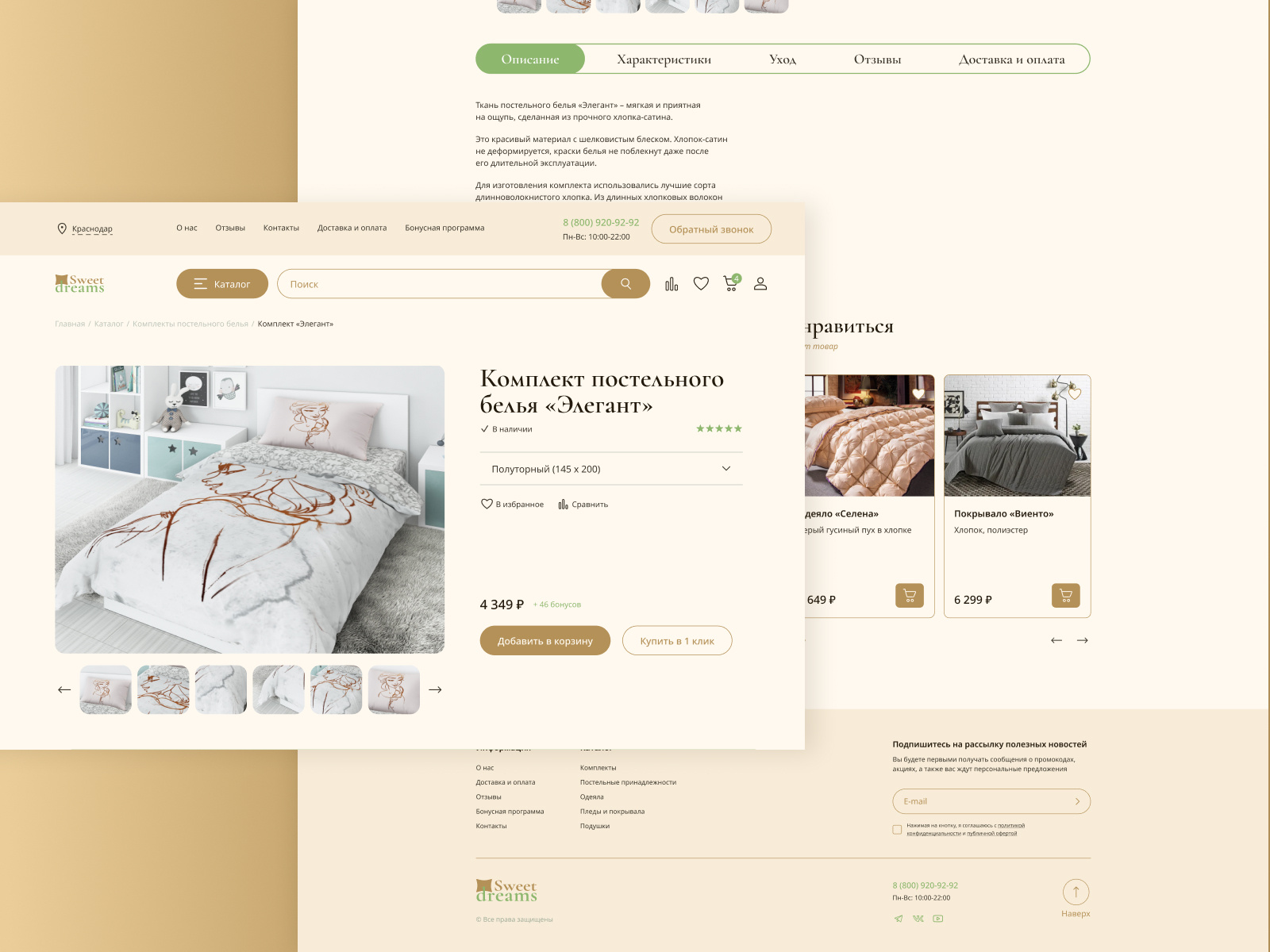 Online Store Bed Linen by Kristina Ushakova on Dribbble