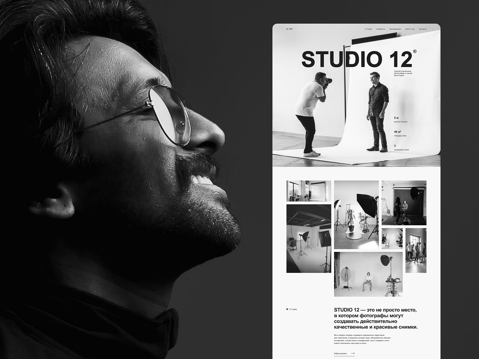 photo-studio-website-by-regina-musi-on-dribbble