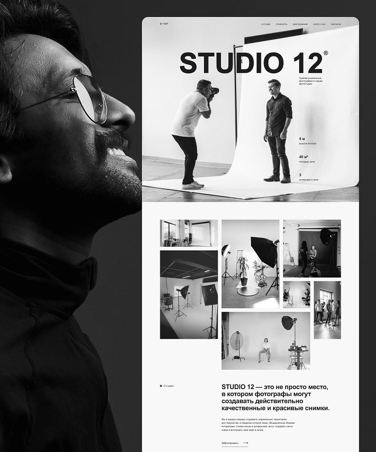 photo-studio-website-by-regina-musi-on-dribbble