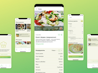 Mobile App | Recepies android app concept design eat food ios iphone mobile mobile app phone recepies ui web web design