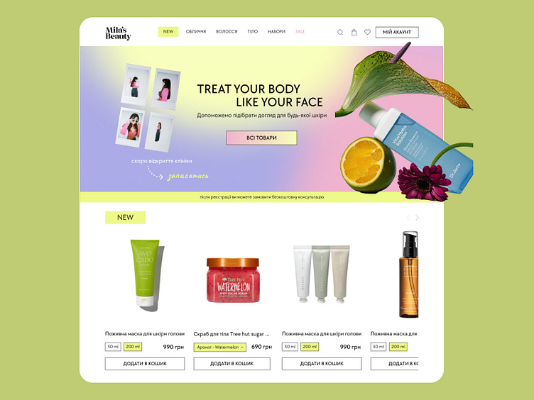 Web Site Design: Beauty store by Oleksandra Ivanchenko   on Dribbble