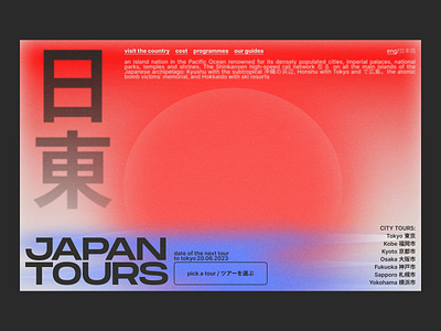 Main screen, ar japan tour design graphic design rad typography ui web white