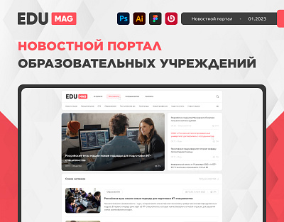Online education news branding design illustration logo ui ux web web design web development website