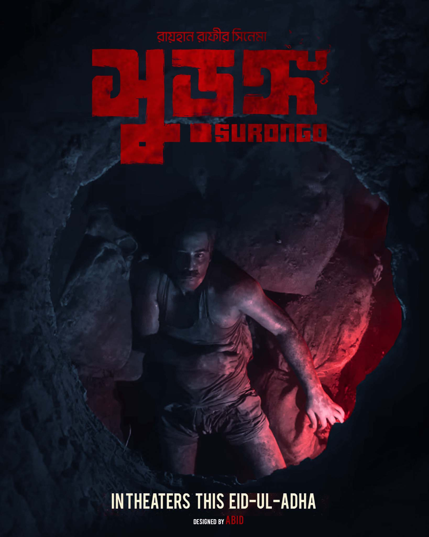 Surongo Fanmade Poster Design afran nisho design digital art movie poster photo editing photoshop poster poster design surongo