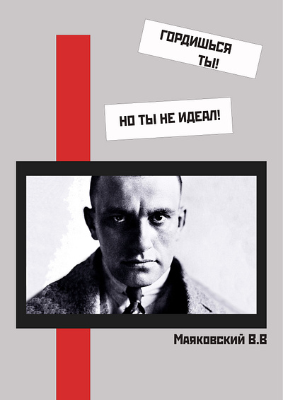 Афиша "Маяковский" branding graphic design illustration typography