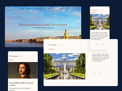 Landing page. Guide to St. Petersburg excursions history landing page russia site st petersburg tour travel trip ui webdesign website