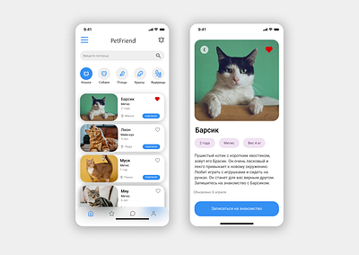 Application for pets adopting aap application design ui ux