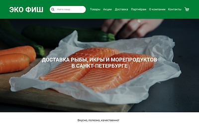 Доставка продуктов питания design graphic design ui ux